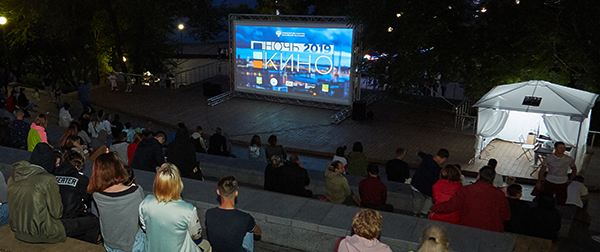 Ночь кино 2019 собрала рекордное количество зрителей в Приморском крае