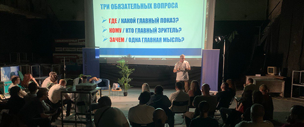 3 июля состоялся фантастический мастер-класс Георгия Рюмина, креативного продюсера ГК ГПМ КИТ («Газпром-Медиа Холдинг»)